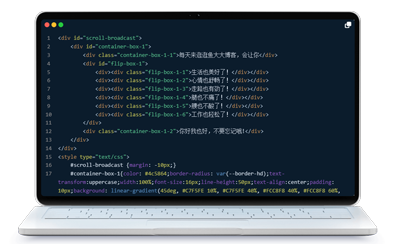 WordPress 侧边栏小工具添加滚动播报