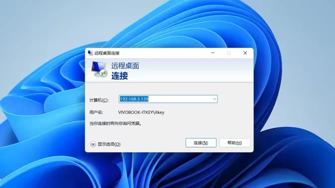 Windows服务器怎么远程连接？